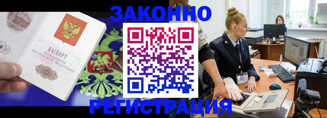 временная регистрация адрес в Ртищево