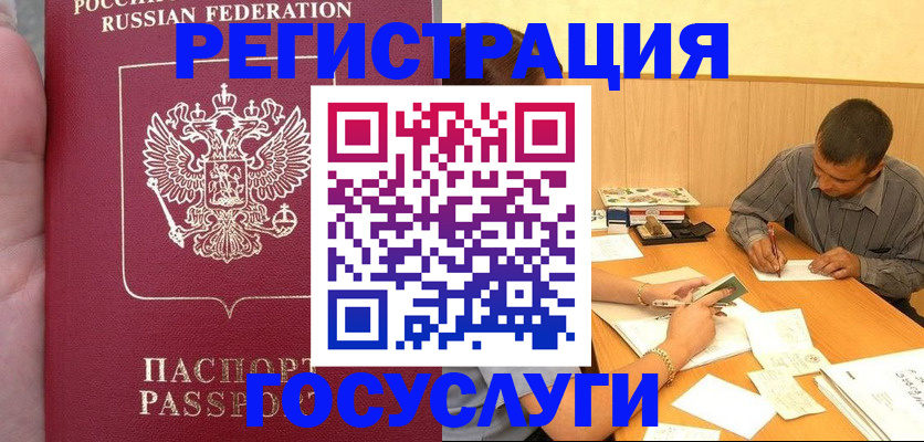временная регистрация законно в Ртищево