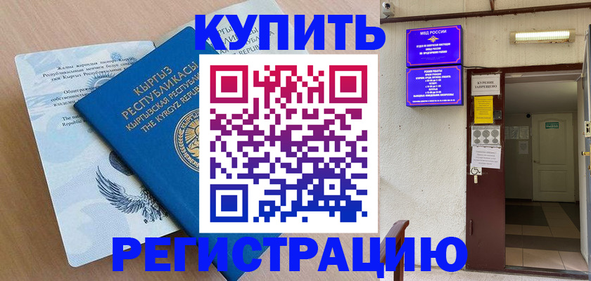 регистрация для дет. сада в Ртищево
