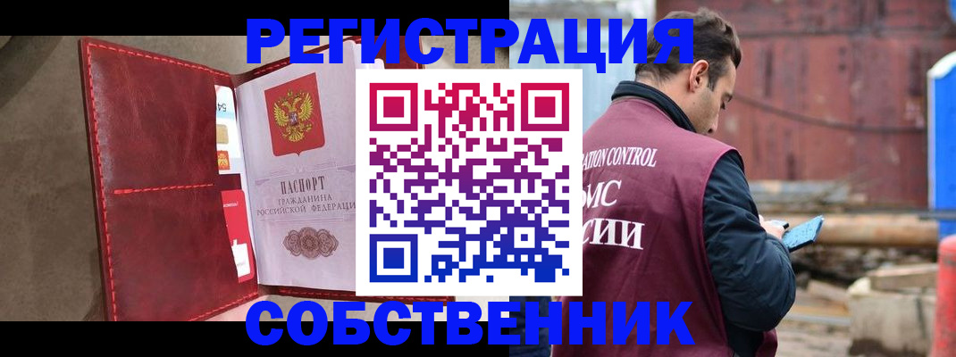 прописка для работы в Ртищево