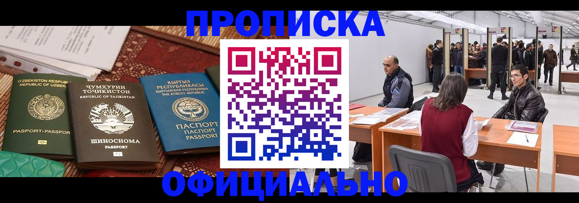 прописка в квартире в Ртищево