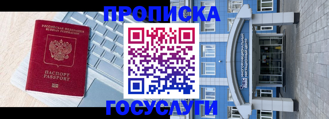 временная регистрация недорого в Ртищево